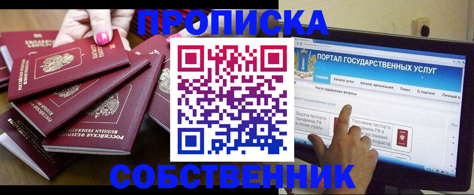 где прописаться в Нижневартовске