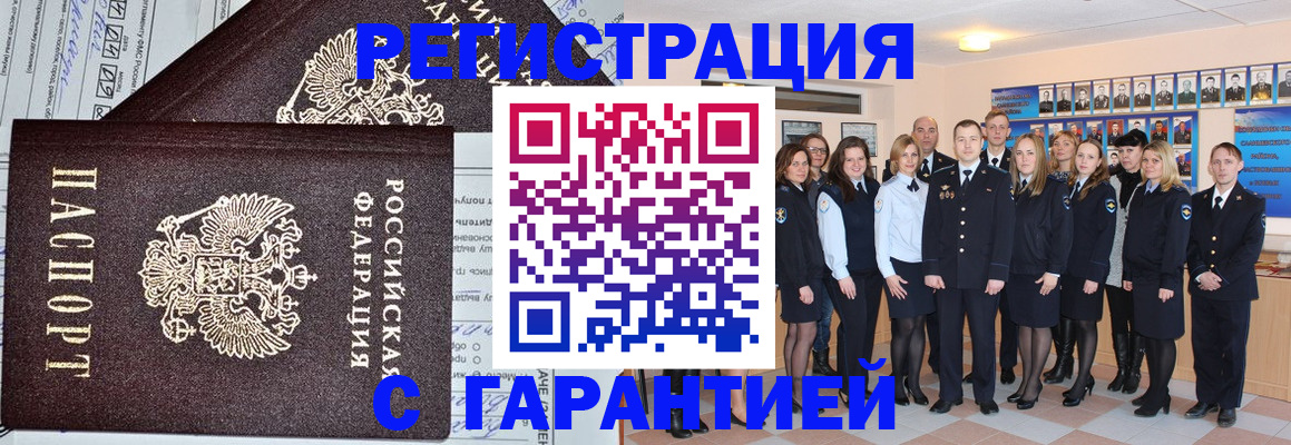 прописка регистрация в Нижневартовске