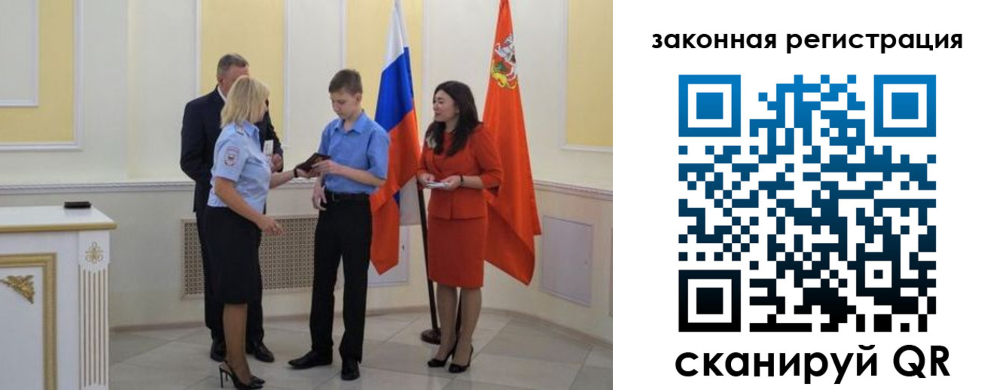 прописка ребенка в Нижневартовске