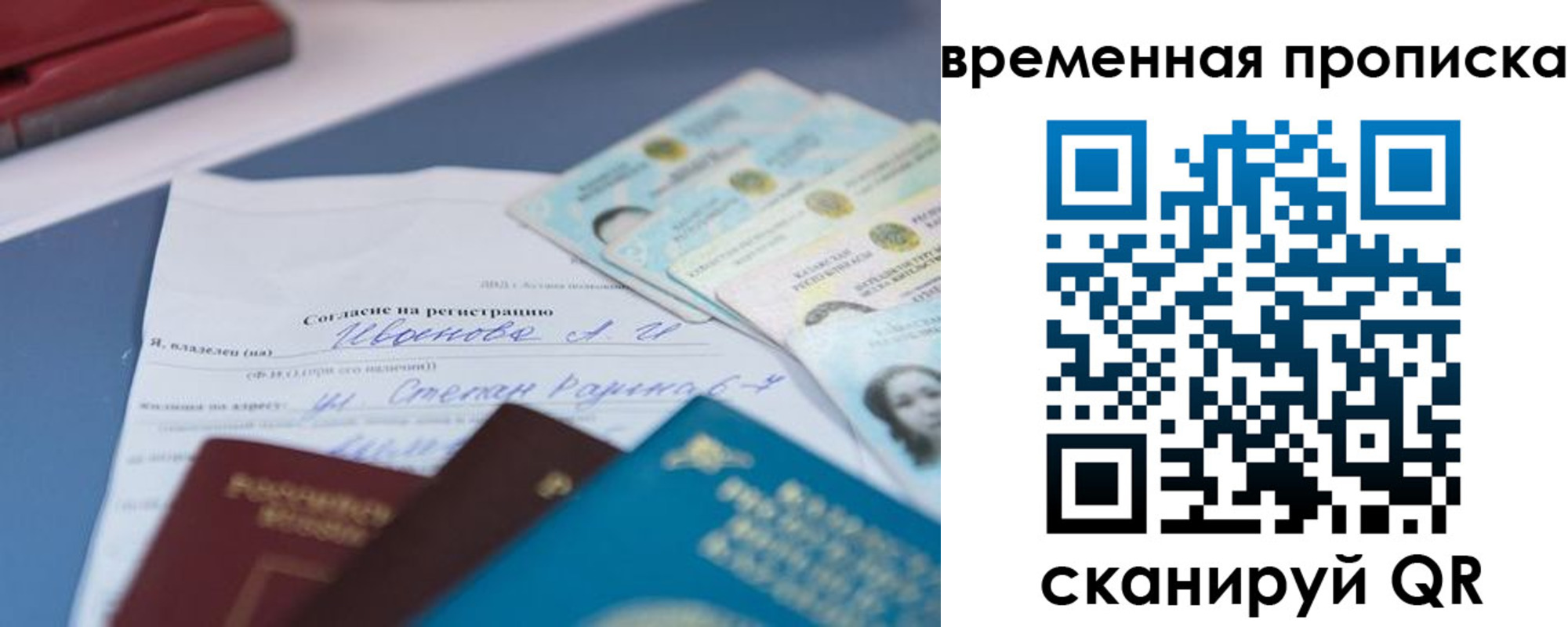 прописка от собственника в Нижневартовске