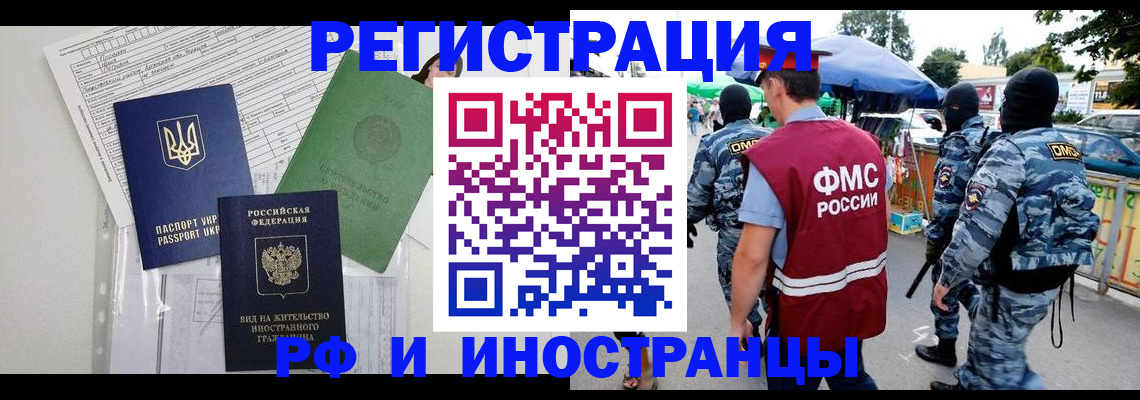 прописка штамп в Нижневартовске