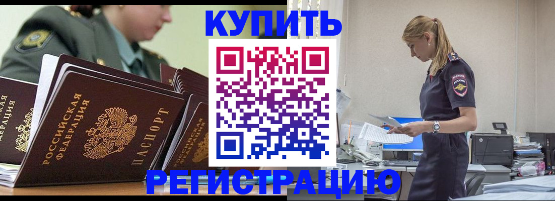 прописка в Нижневартовске