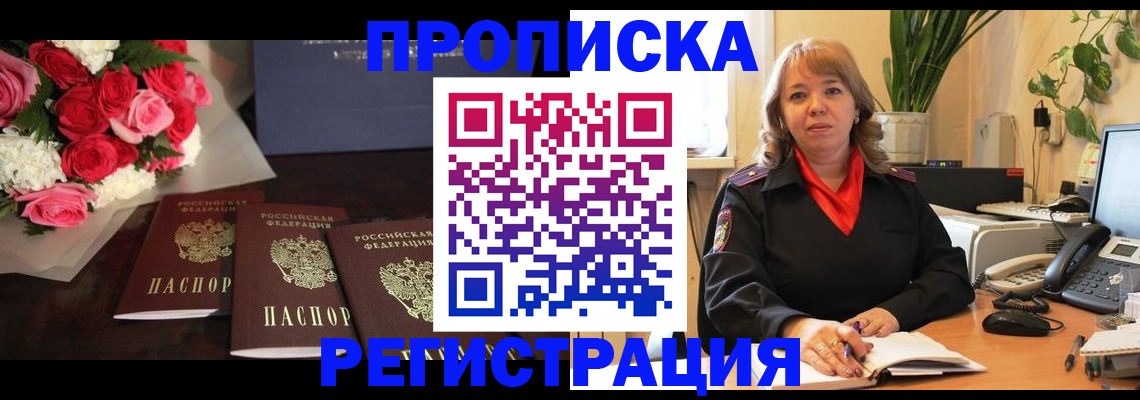 временная регистрация собственник в Нижневартовске