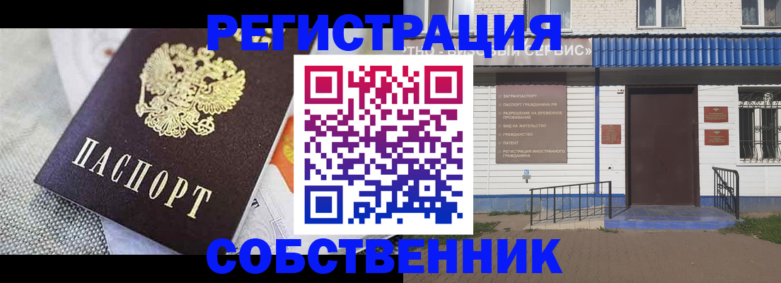 миграционный учет в Нижневартовске