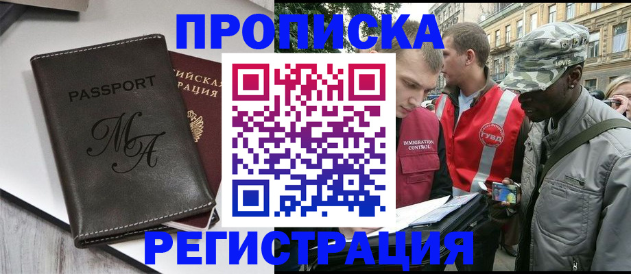 временная регистрация недорого в Нижневартовске