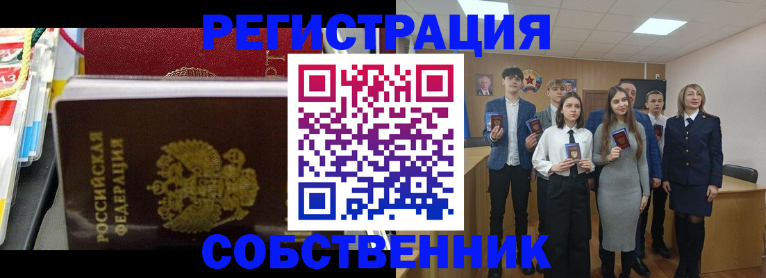 прописка паспорт в Нижневартовске